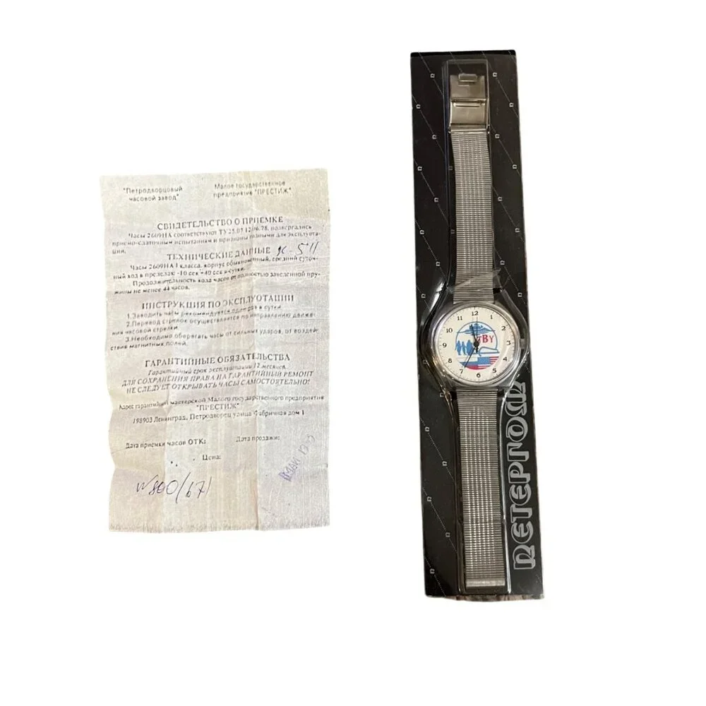 Vintage Raketa Mechanical Watch BY Dial w Papers Not Working Used